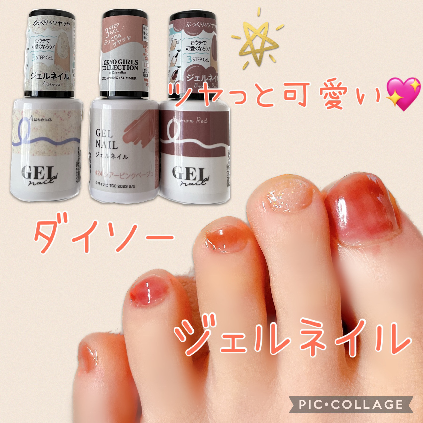 ジェルネイルDA 24 シアーピンクベージュ/IDATE/ジェルネイルを使ったクチコミ（1枚目）