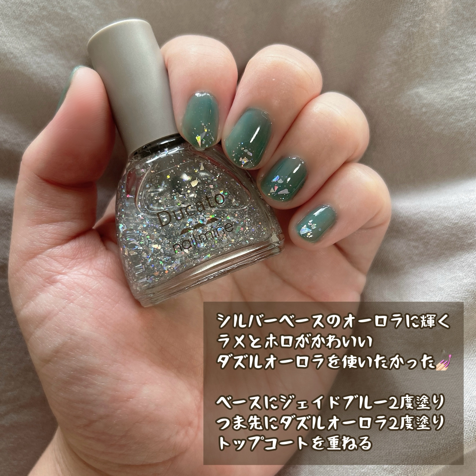 ネイルマイン 16 ダズルオーロラ/デュカート/マニキュアを使ったクチコミ（2枚目）