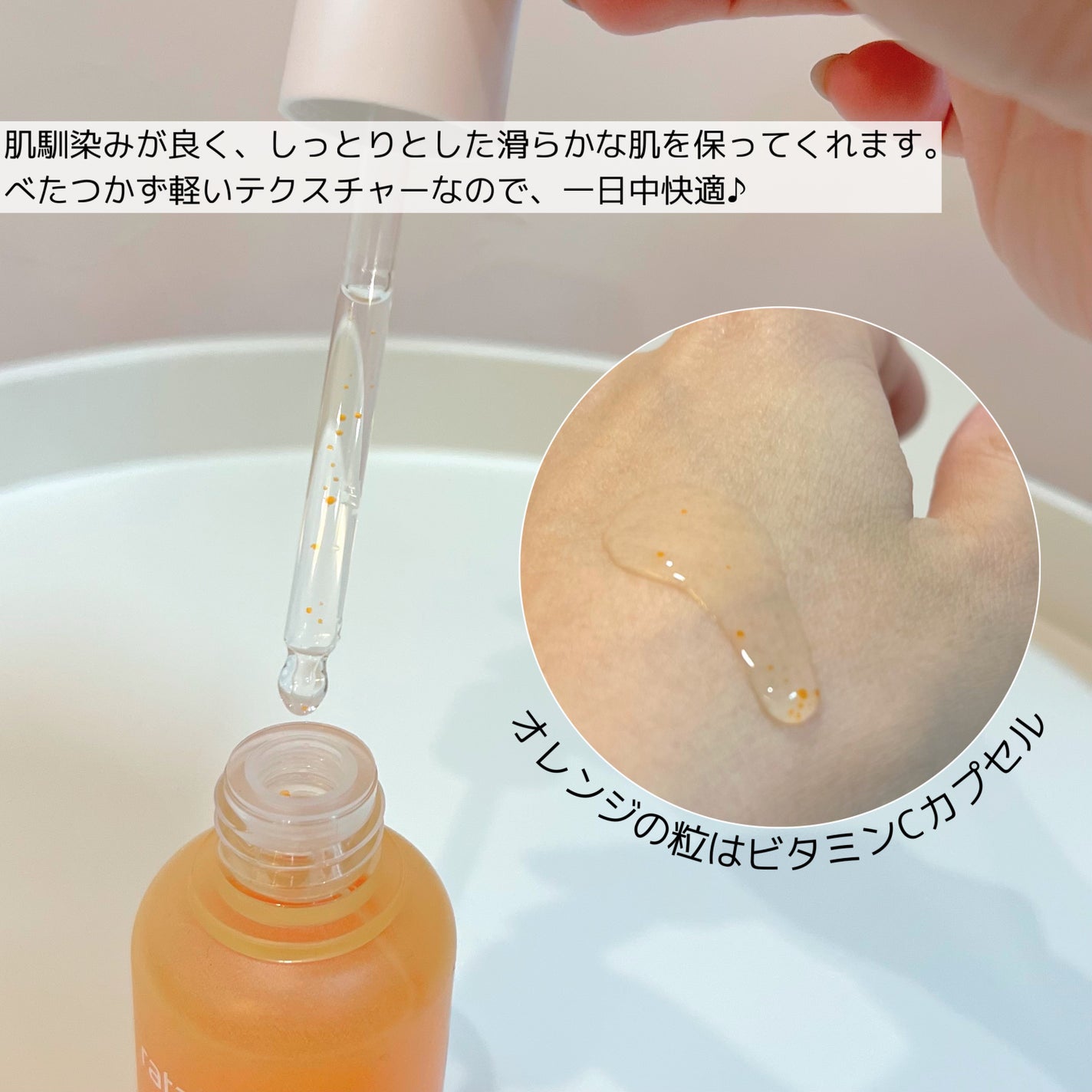 ステラリア・ビタブライトニングセラム/rataplan/美容液を使ったクチコミ(4枚目)