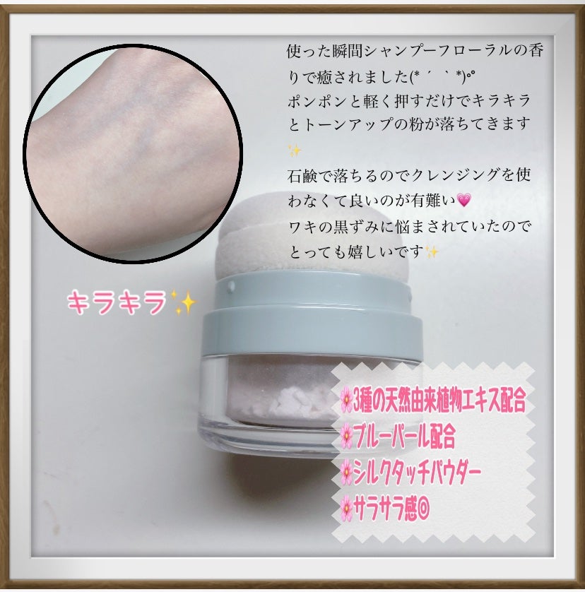 ワキ用トーンアップパウダー /白鳥のキモチ/ボディパウダーを使ったクチコミ(3枚目)