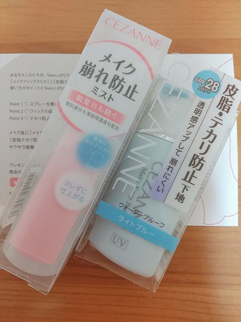 皮脂テカリ防止下地/CEZANNE/化粧下地を使ったクチコミ（1枚目）