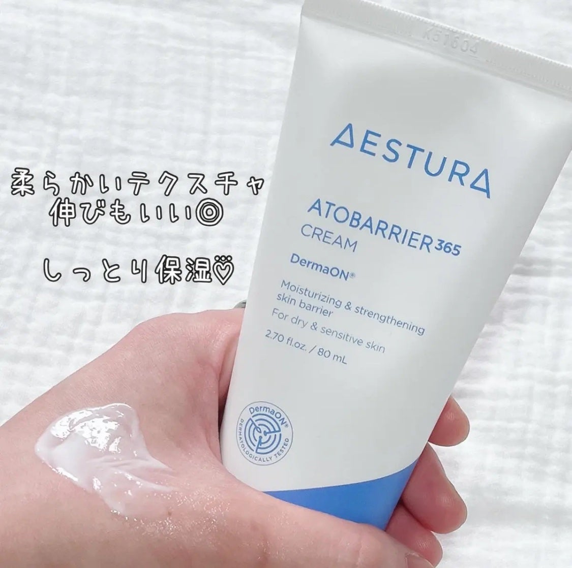 アトバリア365クリーム/AESTURA/フェイスクリームを使ったクチコミ(1枚目)