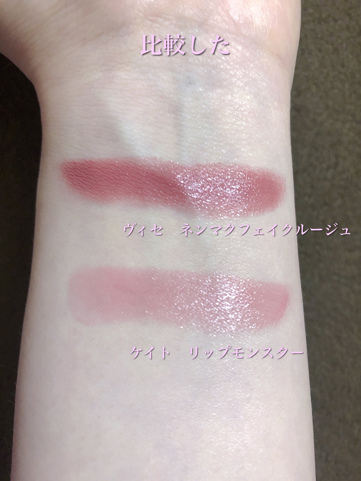 ケイト リップモンスター/KATE/口紅を使ったクチコミ(5枚目)