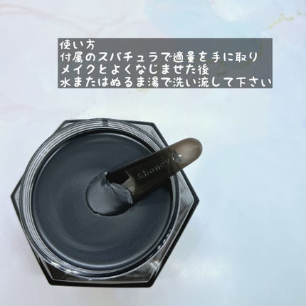 アンドハニー クレンジングバーム ブラック/&honey/クレンジングバームを使ったクチコミ(2枚目)
