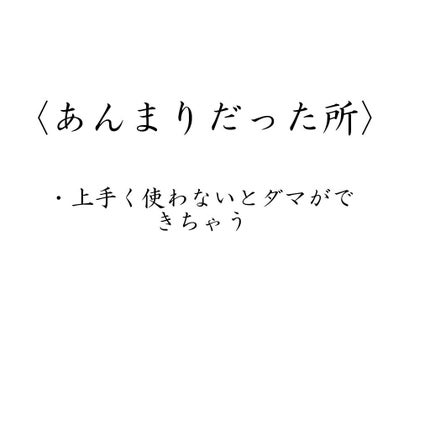 「塗るつけまつげ」自まつげ際立てタイプ/デジャヴュ/マスカラを使ったクチコミ(7枚目)