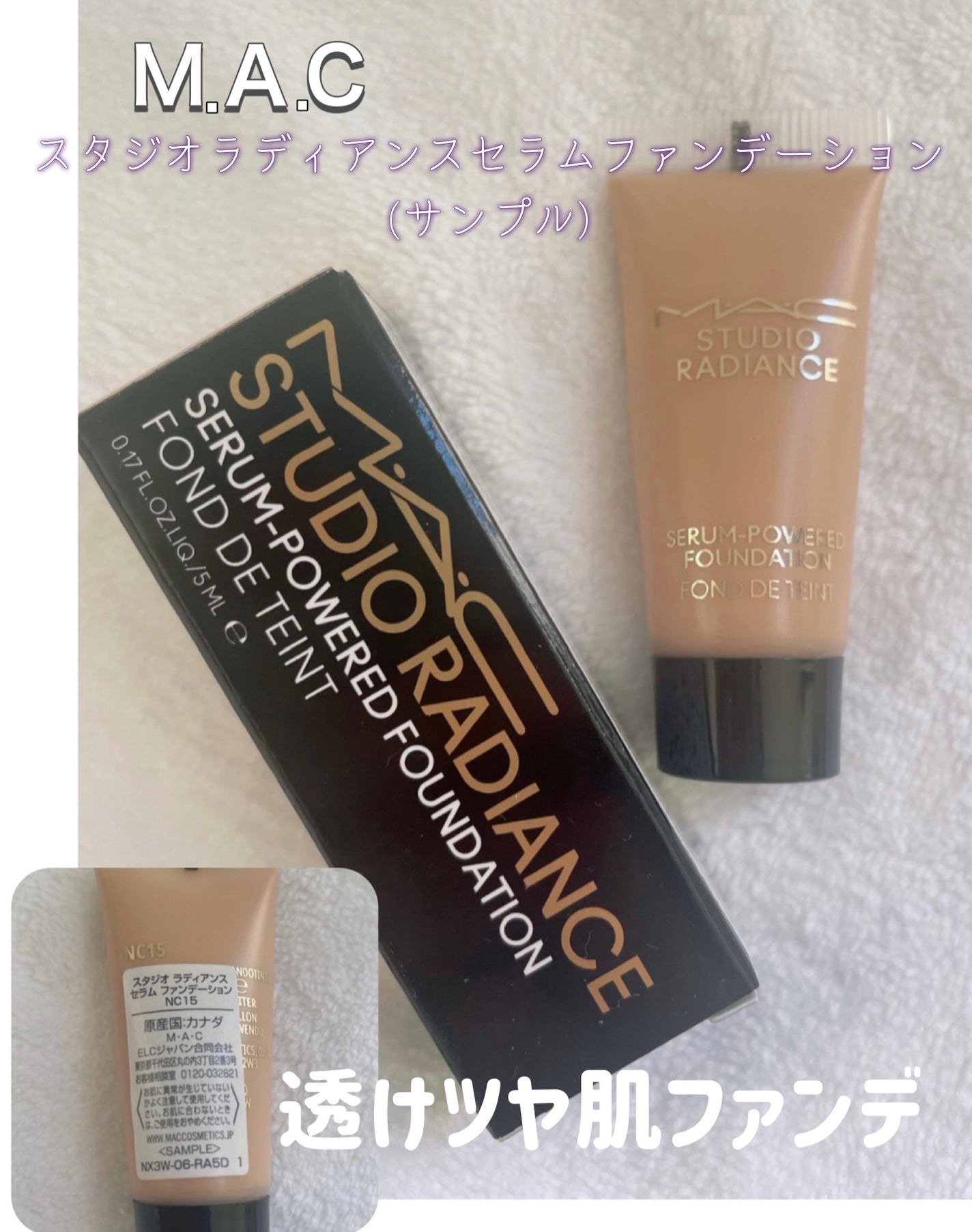 スタジオ ラディアンス セラム ファンデーション/M・A・C/リキッドファンデーションを使ったクチコミ(1枚目)