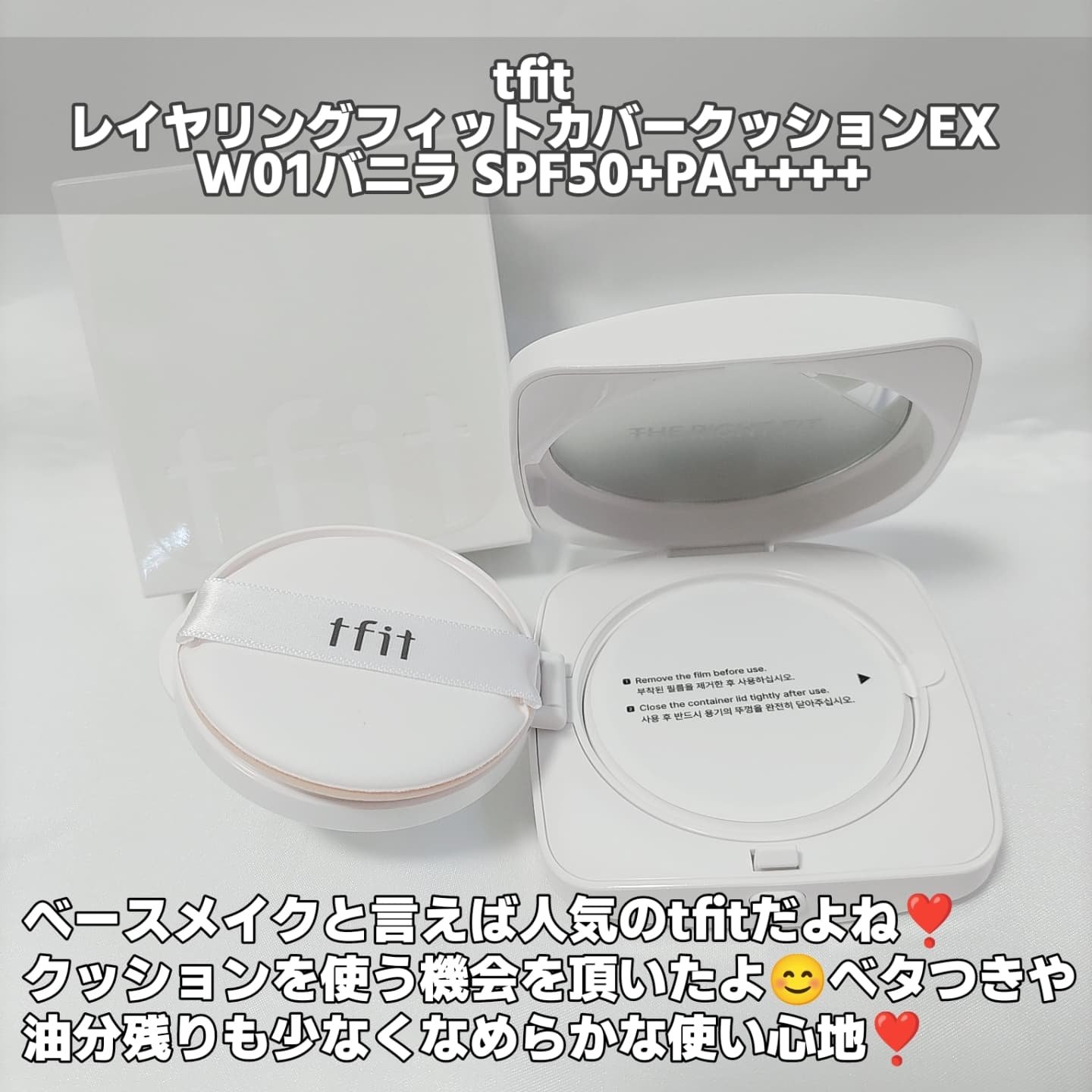 レイヤリングフィットカバークッションEX/TFIT/クッションファンデーションを使ったクチコミ（2枚目）