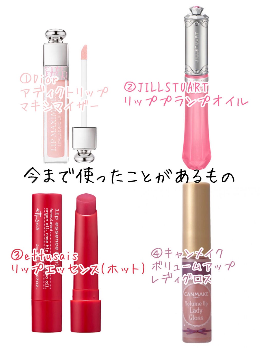【旧】ディオール アディクト リップ マキシマイザー/Dior/リップグロスを使ったクチコミ(2枚目)