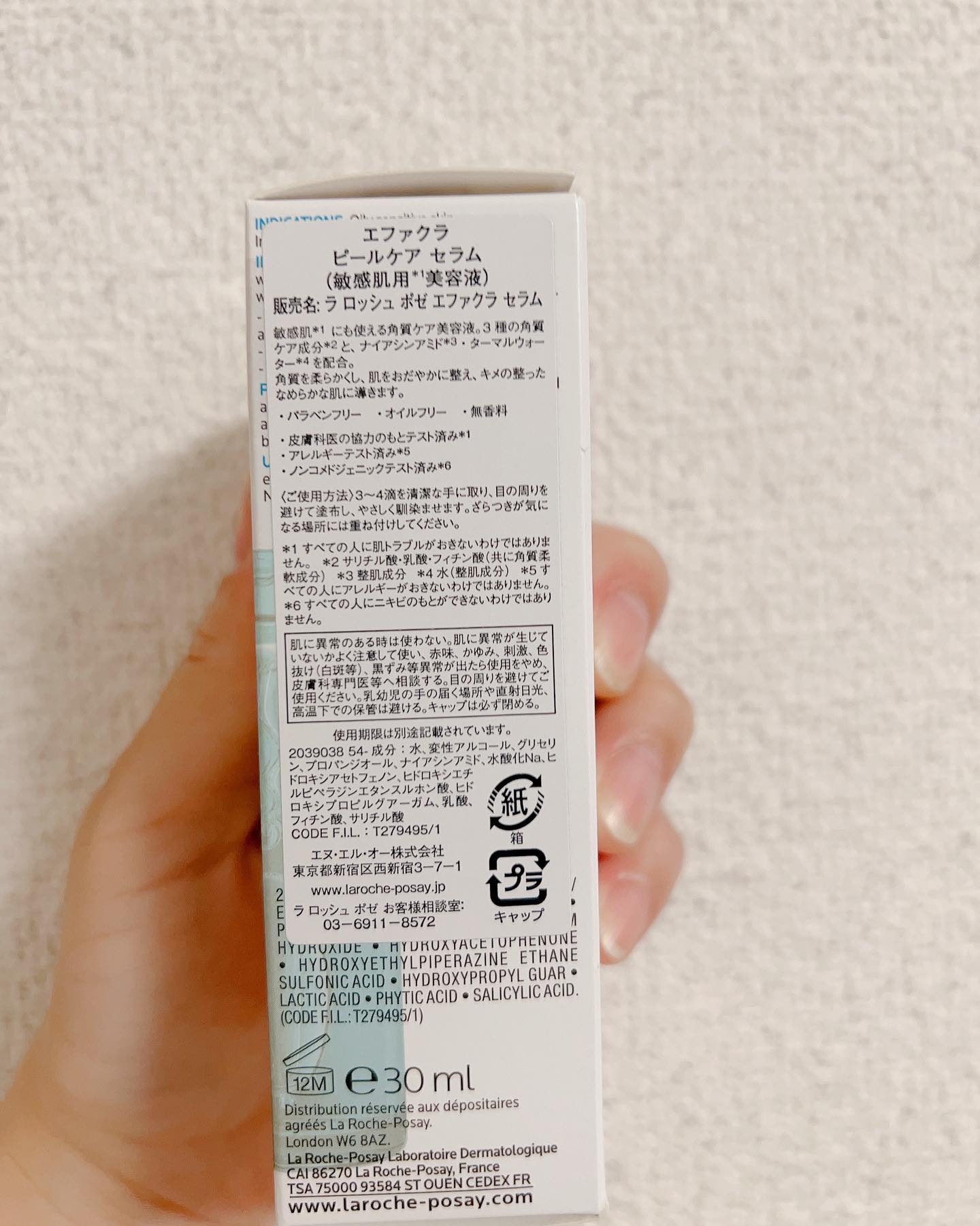 エファクラ ピールケア セラム/ラ ロッシュ ポゼ/美容液を使ったクチコミ（3枚目）