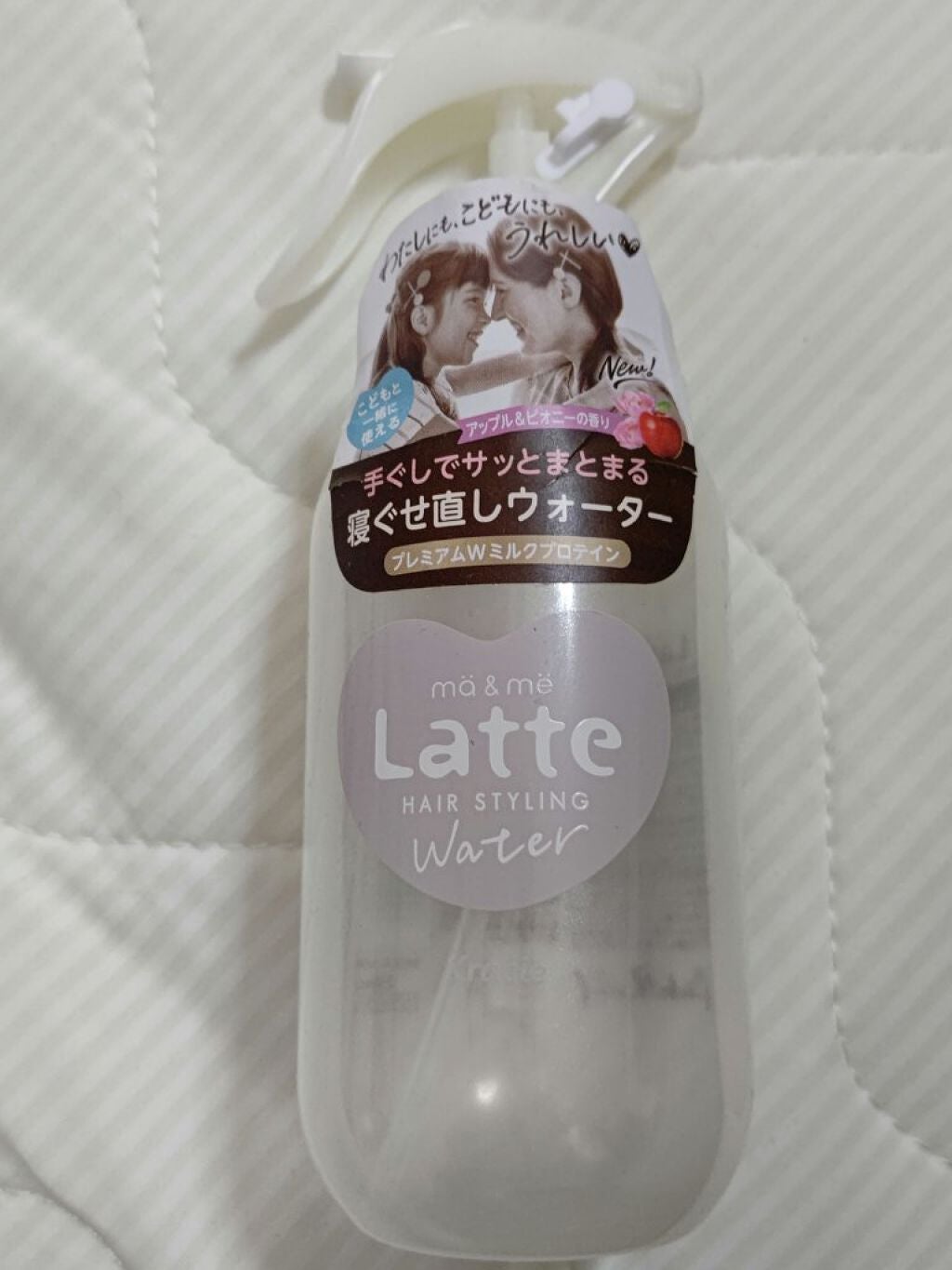 マー&ミー ウォーター/マー&ミー ラッテ/プレスタイリング・寝ぐせ直しを使ったクチコミ(1枚目)