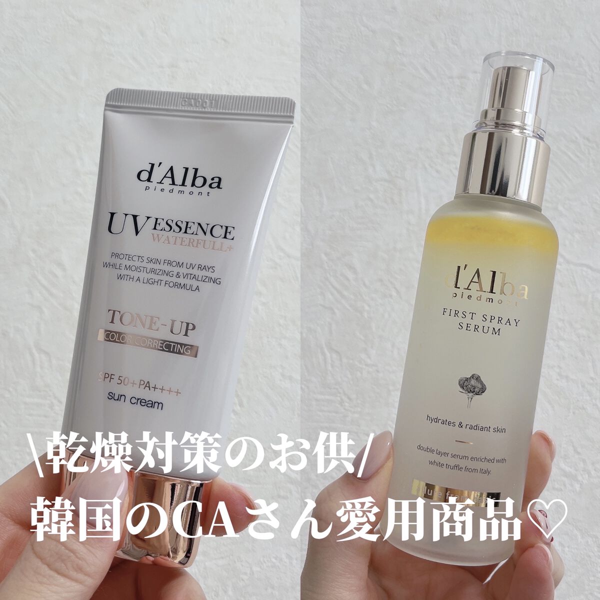 ダルバ ホワイトトリュフファーストスプレーセラム/ダルバ/ミスト状化粧水を使ったクチコミ（1枚目）