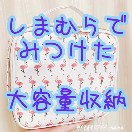 ポーチ/しまむら/化粧ポーチを使ったクチコミ(1枚目)