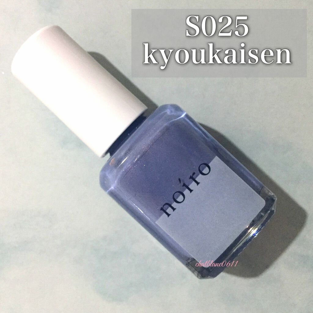ネイルカラー S026 yokan/noiro/マニキュアを使ったクチコミ（3枚目）