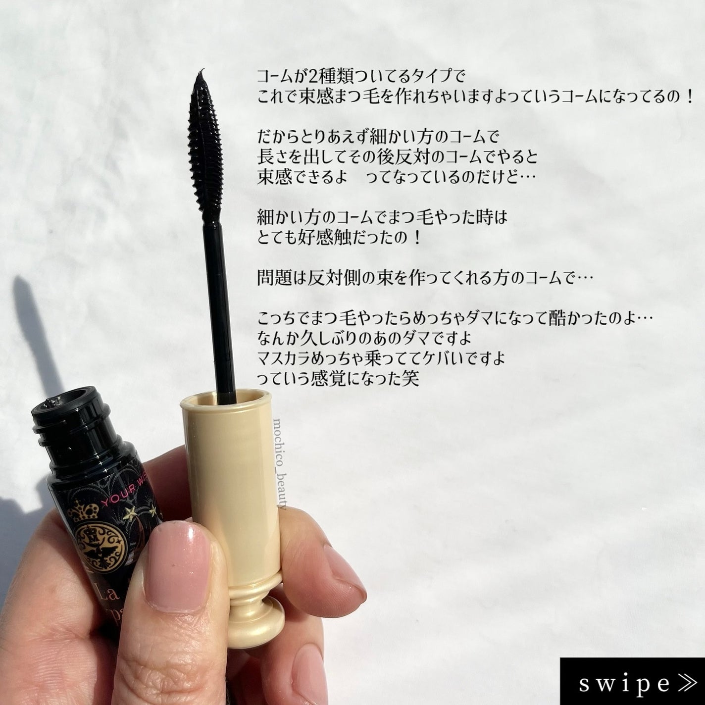 マジョリカ マジョルカ ラッシュエキスパンダー ドーリーカール/MAJOLICA MAJORCA/マスカラを使ったクチコミ(3枚目)