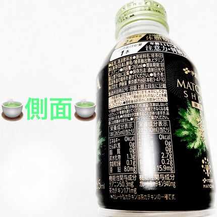 おーいお茶 抹茶ショット/伊藤園/ドリンクを使ったクチコミ(3枚目)