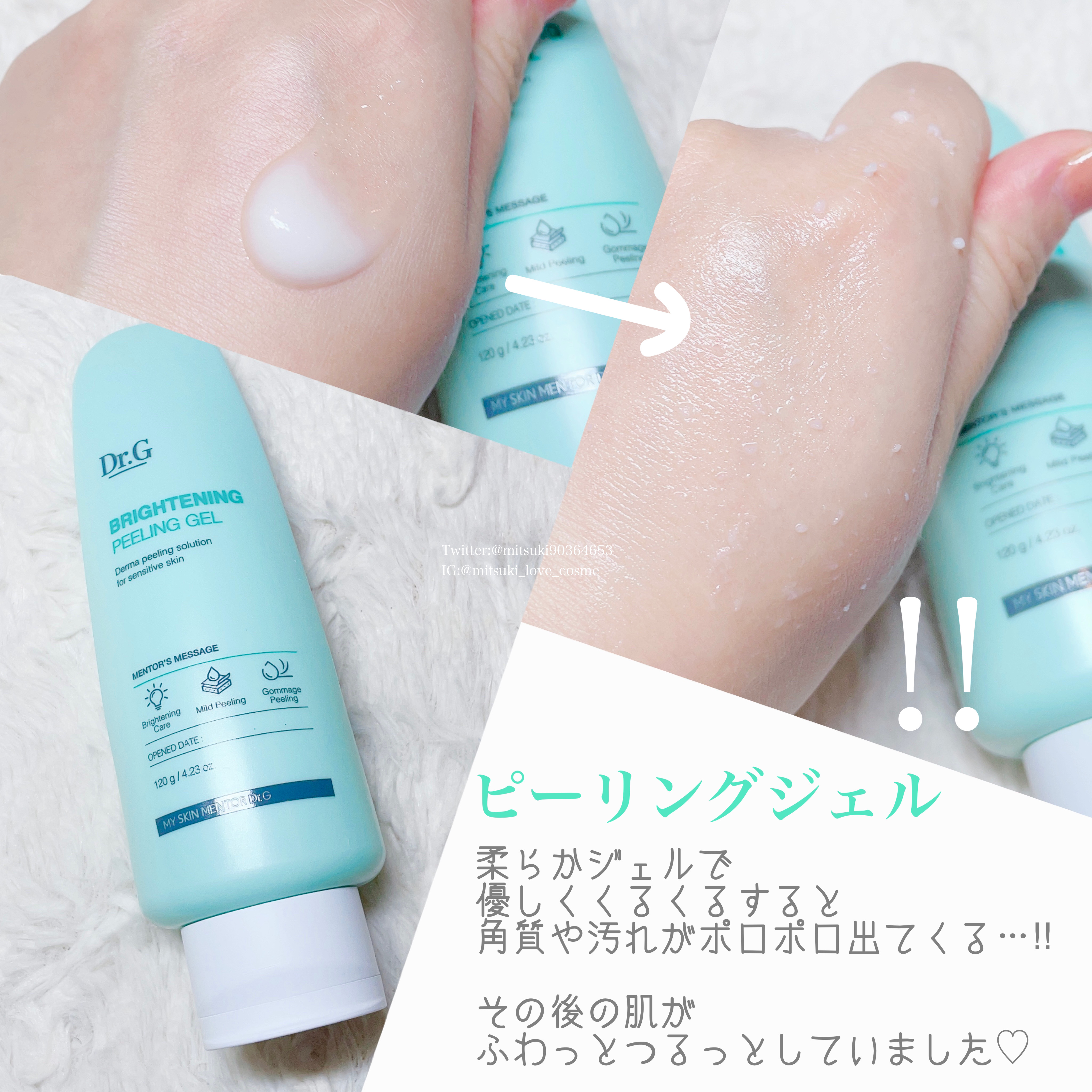 グリーンマイルドアップサンプラス/Dr.G/日焼け止めクリームを使ったクチコミ（2枚目）