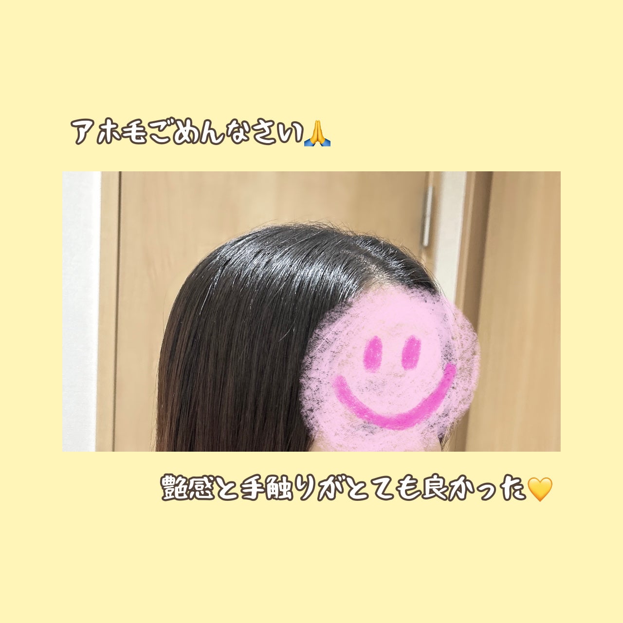 ツヤカラーコントロール シャンプー/ ヘアトリートメント/Number.S /市販シャンプーを使ったクチコミ(5枚目)