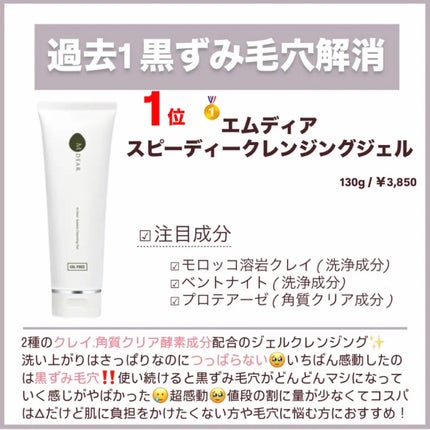 メイク落としミルク/カウブランド無添加/ミルククレンジングを使ったクチコミ(5枚目)