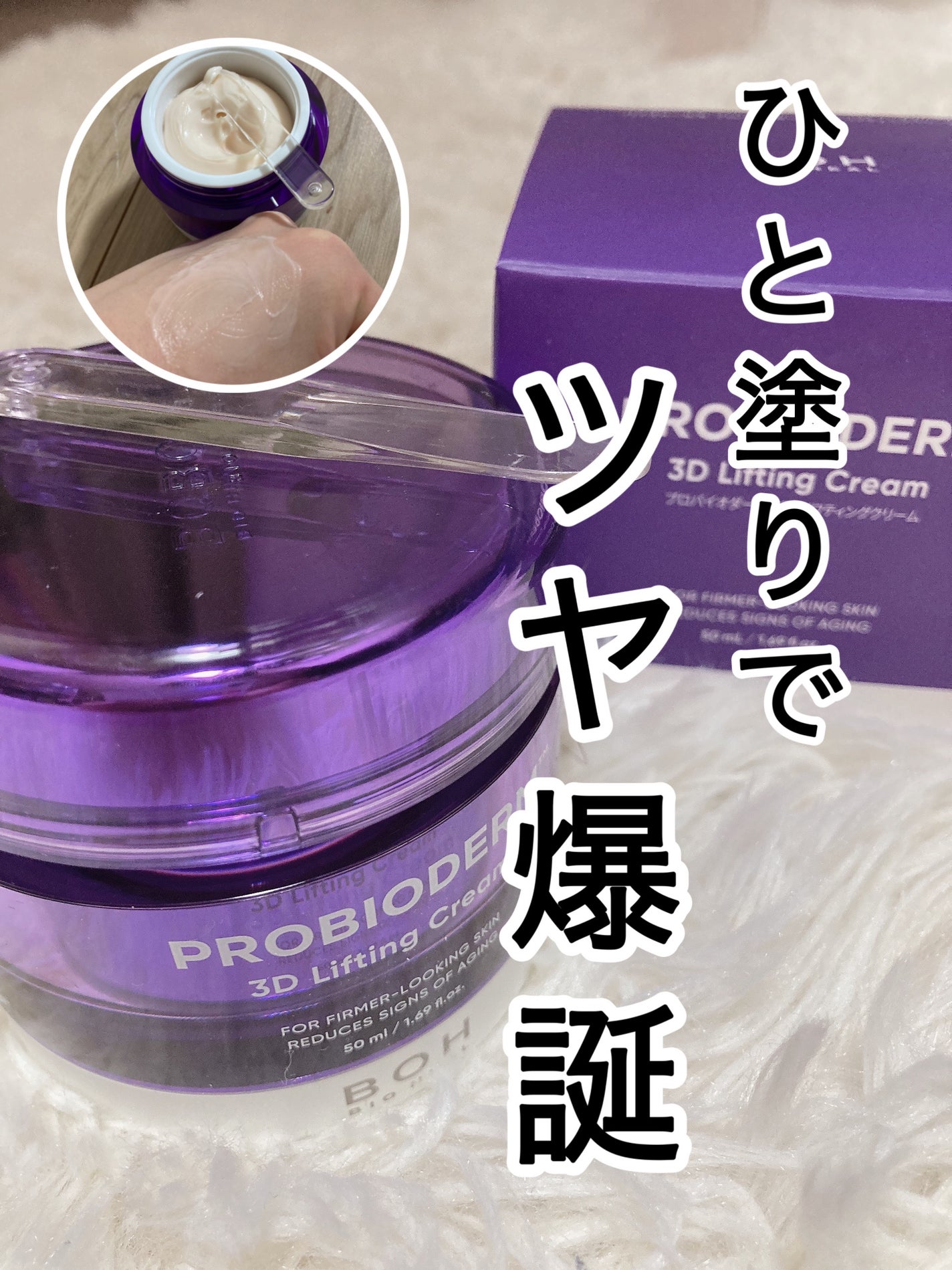 ãã€ãªããŒã«ã ãããã€ãªããŒã  3Dãªããã£ã³ã°ã¯ãªãŒã /BIOHEAL BOH/ãã§ã€ã¹ã¯ãªãŒã ã䜿ã£ãã¯ãã³ãïŒ1æç®ïŒ