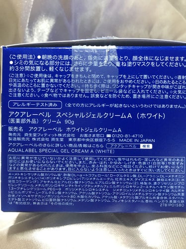 ブライトニングケア ローション M（医薬部外品）/アクアレーベル/化粧水を使ったクチコミ（2枚目）