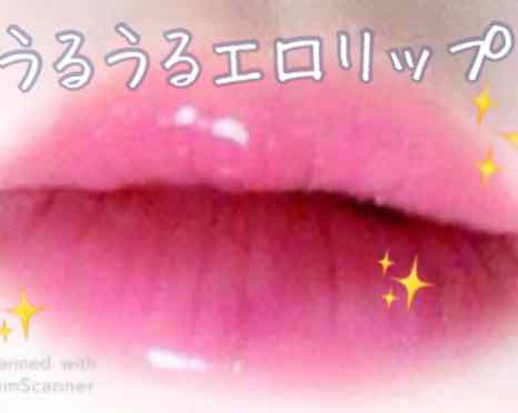 UR GLAM LIP OIL/U R GLAM/リップグロスを使ったクチコミ(2枚目)