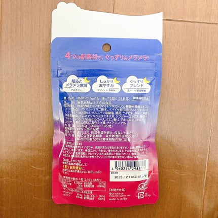 夜遅いごはんでも 眠ってる間に/新谷酵素/ボディサプリメントを使ったクチコミ(2枚目)
