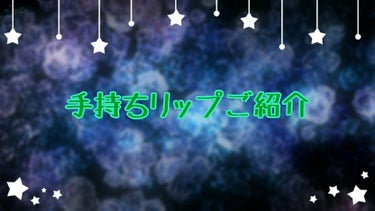 エスポルール リップティント ローズ/エスポルール/リップグロスを使ったクチコミ（1枚目）