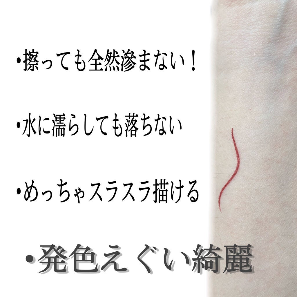 スキルレスライナー/LUMIURGLAS/リキッドアイライナーを使ったクチコミ(2枚目)