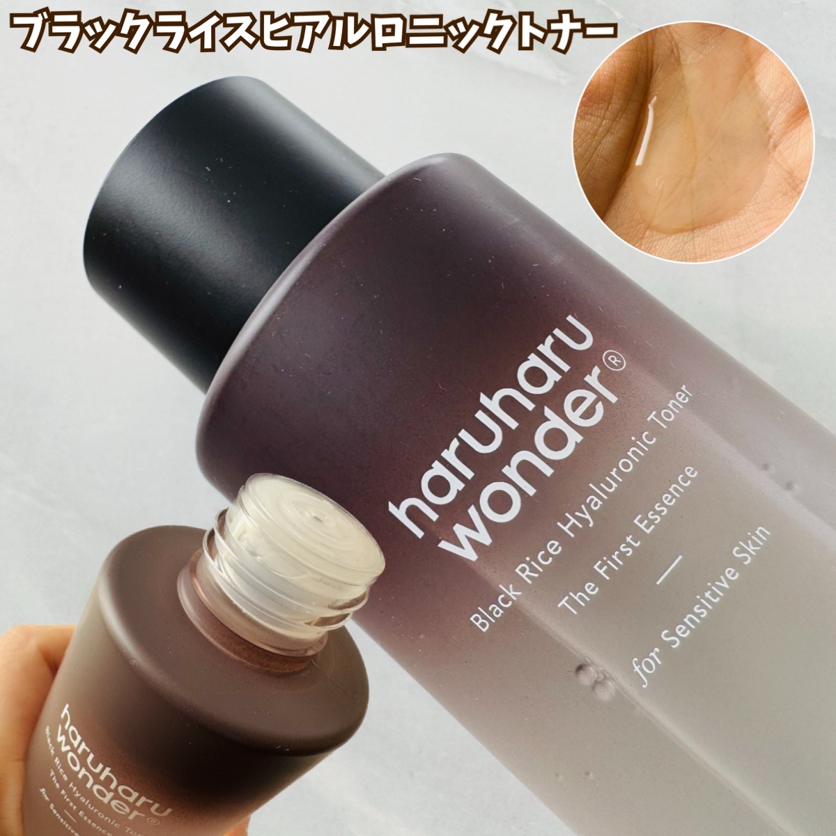 ブラックライス ヒアルロニックトナー/haruharu wonder/化粧水を使ったクチコミ（2枚目）