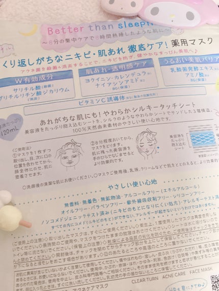 シルコット うるうるコットン/シルコット/コットンを使ったクチコミ(2枚目)