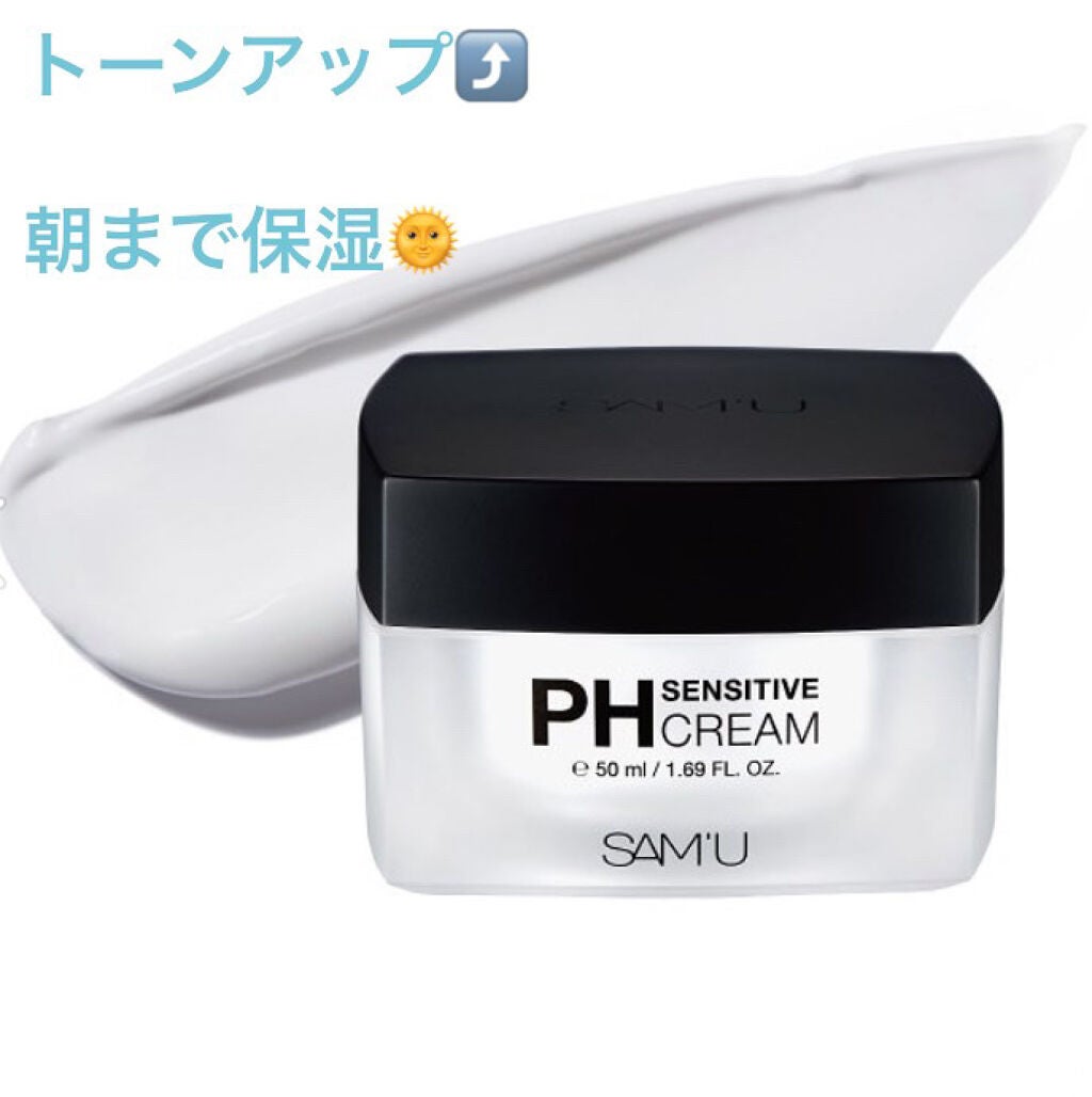 サミュ PHセンシティブクリーム/SAM'U/フェイスクリームを使ったクチコミ(2枚目)