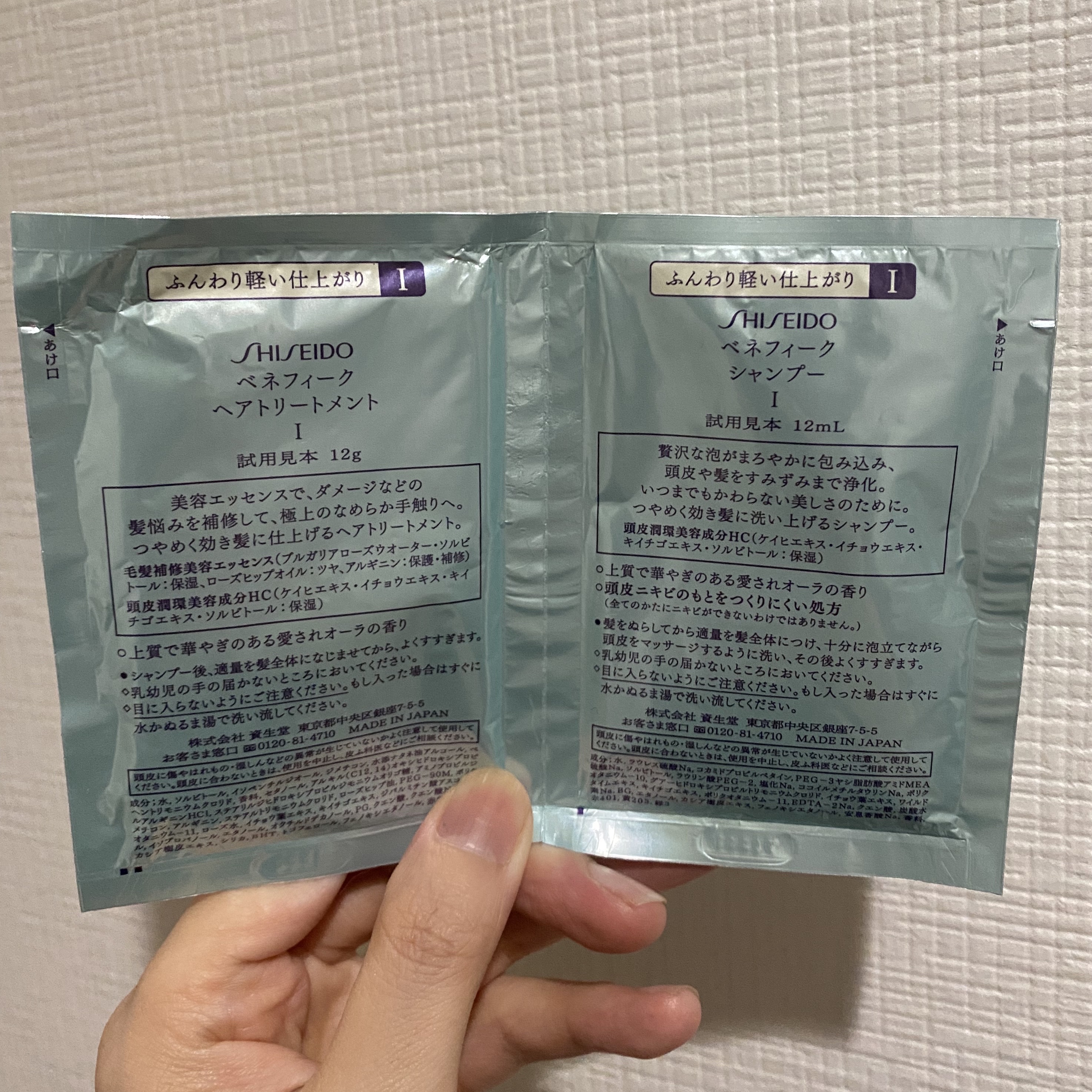 シャンプー／ヘアトリートメント I/BENEFIQUE/市販シャンプーを使ったクチコミ（2枚目）