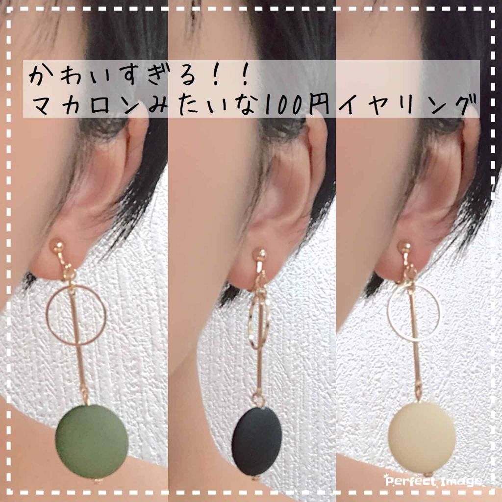 デザインマットビーズイヤリング/キャンドゥ/その他を使ったクチコミ（1枚目）