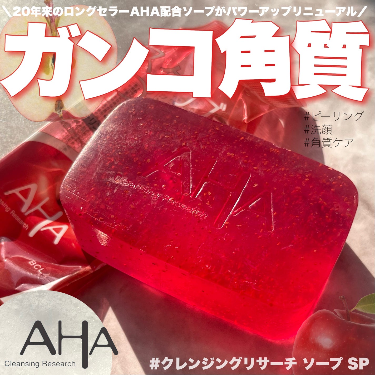 ソープ スクラブ&ピール/クレンジングリサーチ/洗顔石鹸を使ったクチコミ(1枚目)