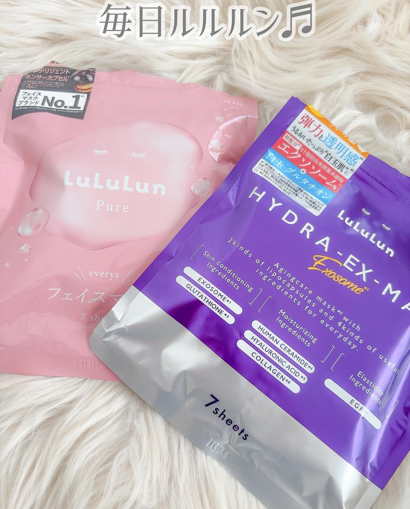 ルルルンピュア エブリーズ/ルルルン/シートマスク・パックを使ったクチコミ(1枚目)
