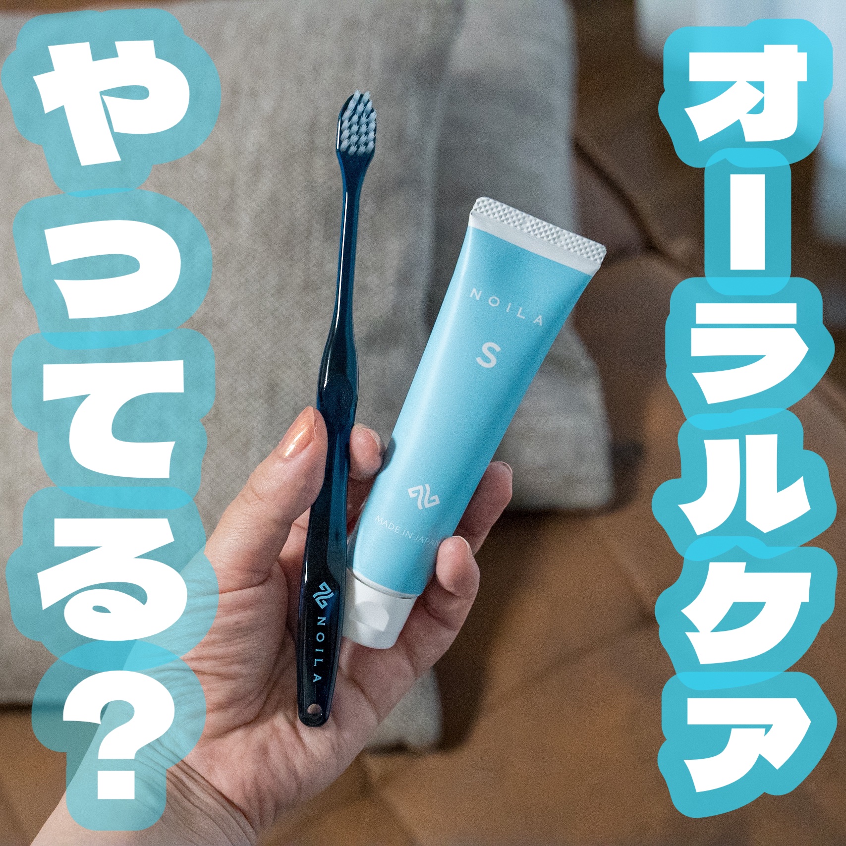 NOILA S Thoothpaste/NOILA/歯磨き粉を使ったクチコミ（1枚目）