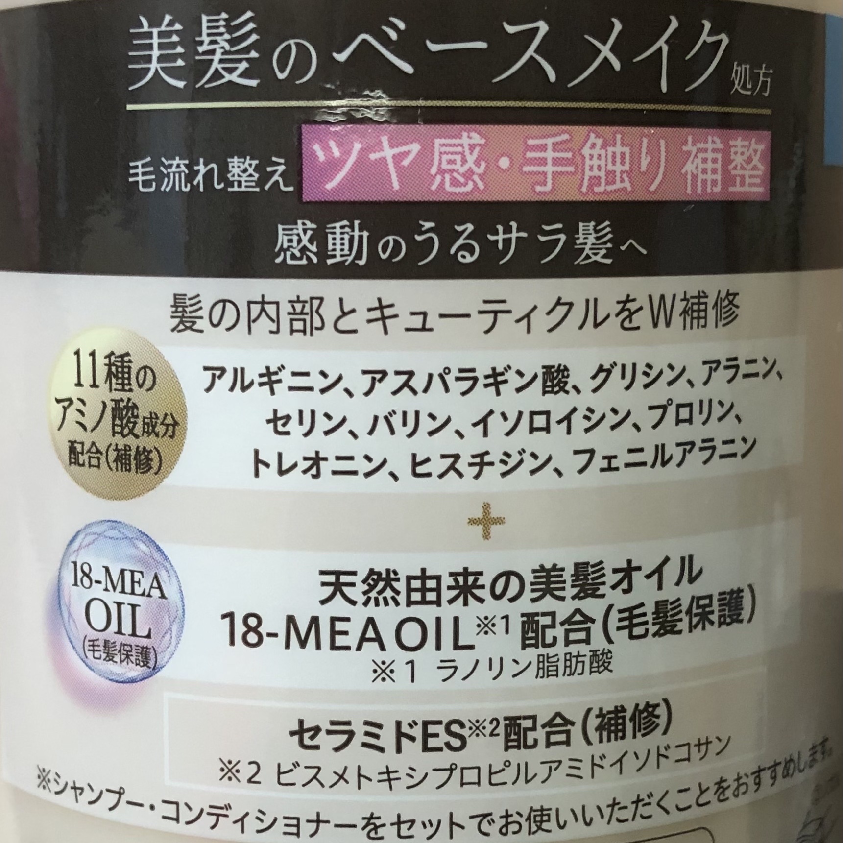 ザビューティ リペアシャンプー・コンディショナー/エッセンシャル/市販シャンプーを使ったクチコミ（3枚目）