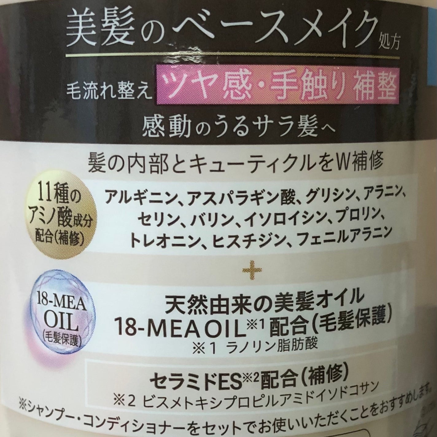 ザビューティ リペアシャンプー・コンディショナー/エッセンシャル/市販シャンプーを使ったクチコミ(3枚目)