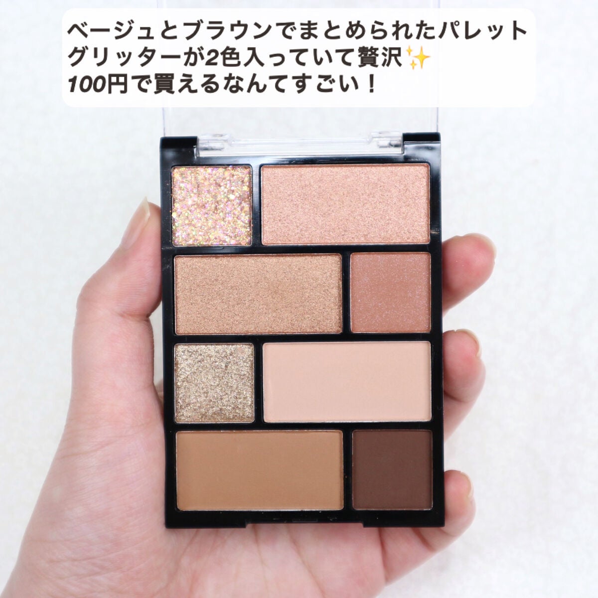 アイシャドウパレット/U R GLAM/アイシャドウパレットを使ったクチコミ(3枚目)