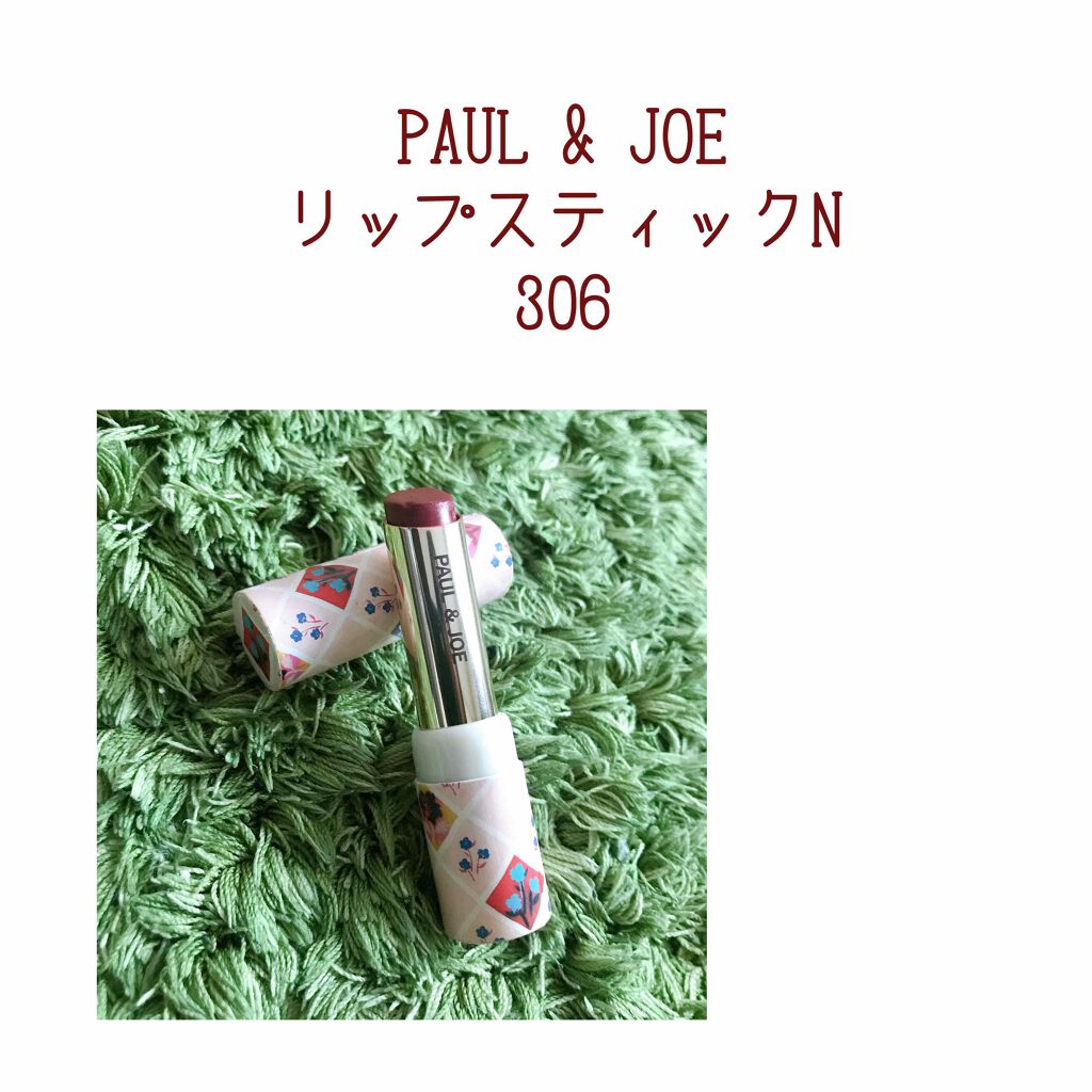 リップスティック N/PAUL & JOE BEAUTE/口紅を使ったクチコミ（1枚目）