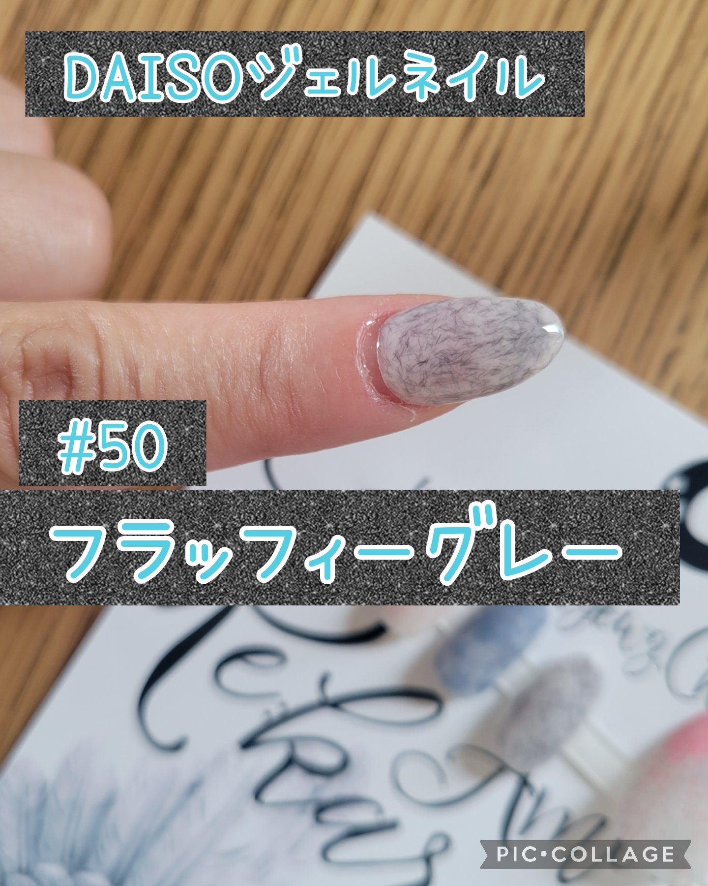 ジェルネイルDA 50 フラッフィー グレー/IDATE/ジェルネイルを使ったクチコミ（3枚目）