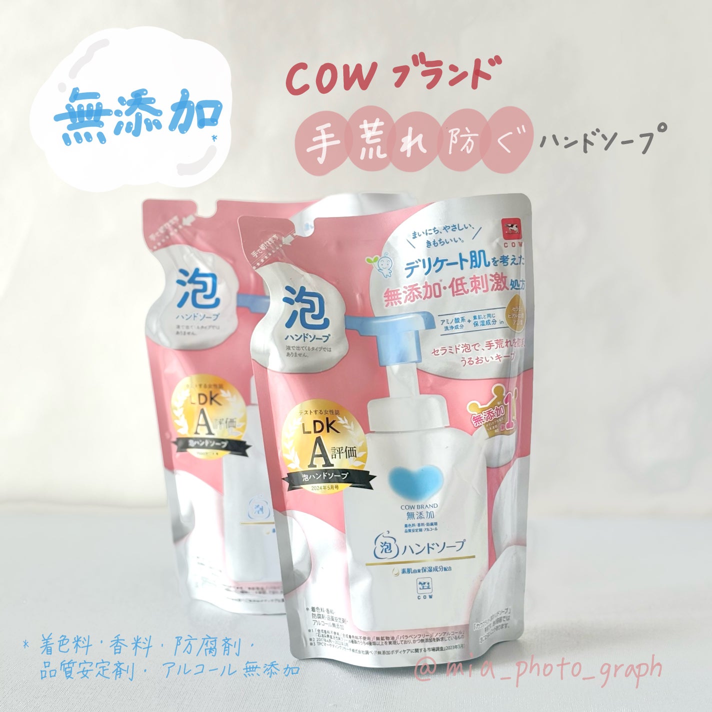 泡のハンドソープ/カウブランド無添加/ハンドソープを使ったクチコミ(1枚目)