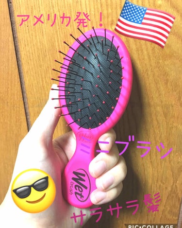 wet brushのミニヘアブラシを紹介していきます⭐️

商品名『wet brush mini』色はピンクで、お値段税別¥1200😋黒色もあるそうです🖤

薬局で偶然見かけまして、このビビッドなピンク