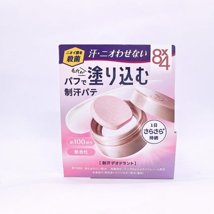 8x4 デオドラントパテ【医薬部外品】/8x4/デオドラント・制汗剤を使ったクチコミ(1枚目)