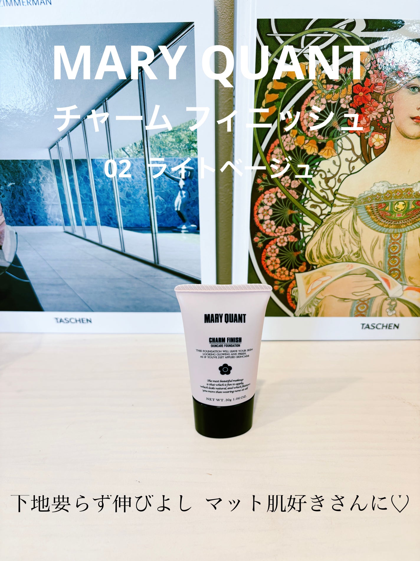 チャーム フィニッシュ /MARY QUANT/クリーム・エマルジョンファンデーションを使ったクチコミ(1枚目)