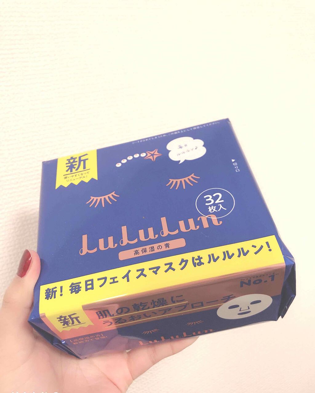 ルルルンピュア 青 （モイスト）/ルルルン/シートマスク・パックを使ったクチコミ（1枚目）