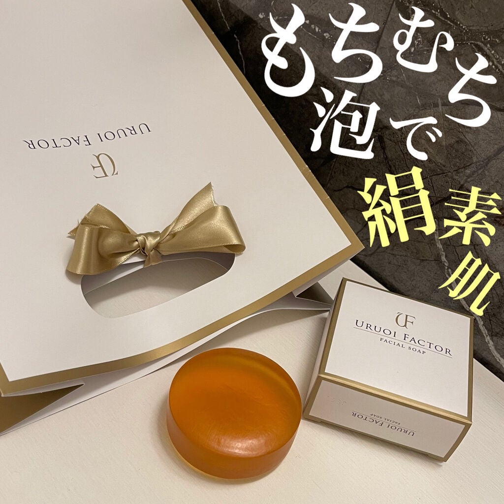 UFソープ/URUOI FACTOR/洗顔石鹸を使ったクチコミ(1枚目)
