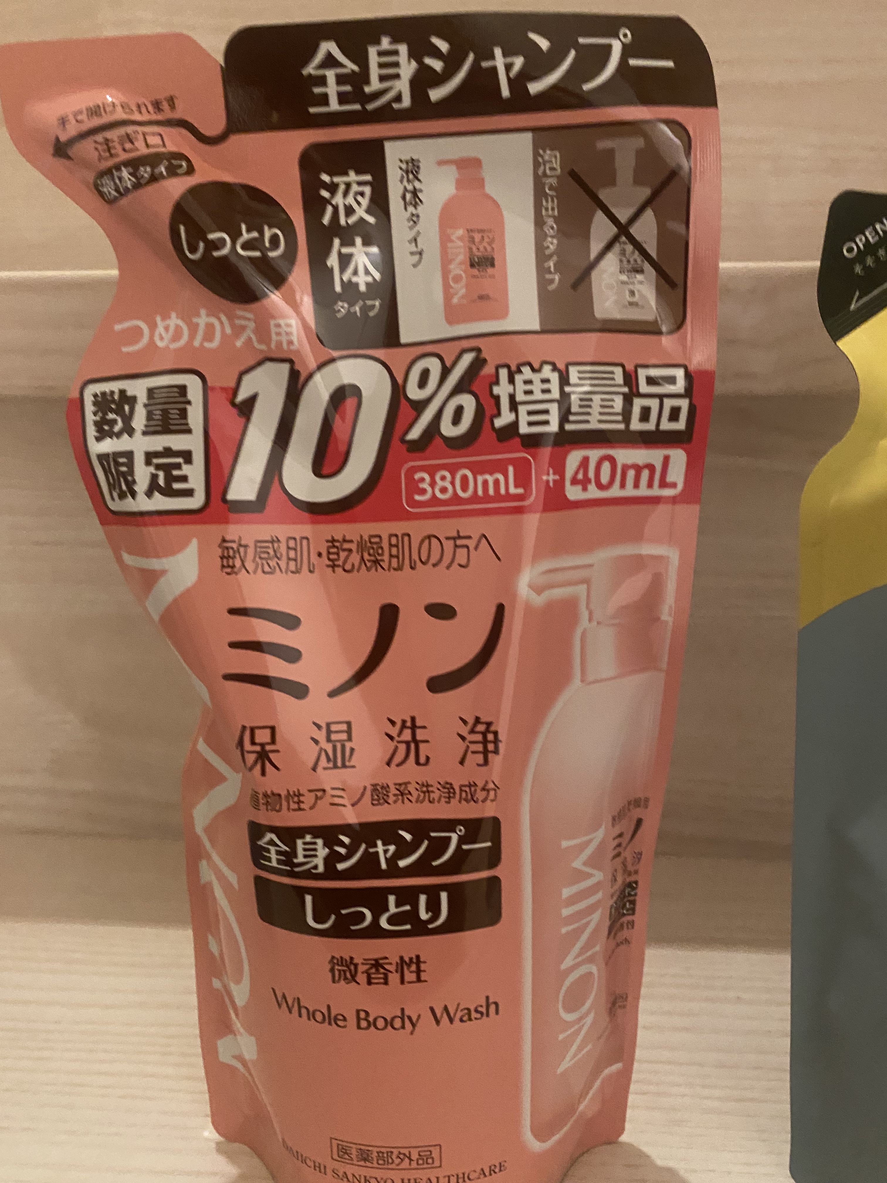 マー＆ミー リンスインシャンプー/マー＆ミー　ラッテ/市販シャンプーを使ったクチコミ（3枚目）