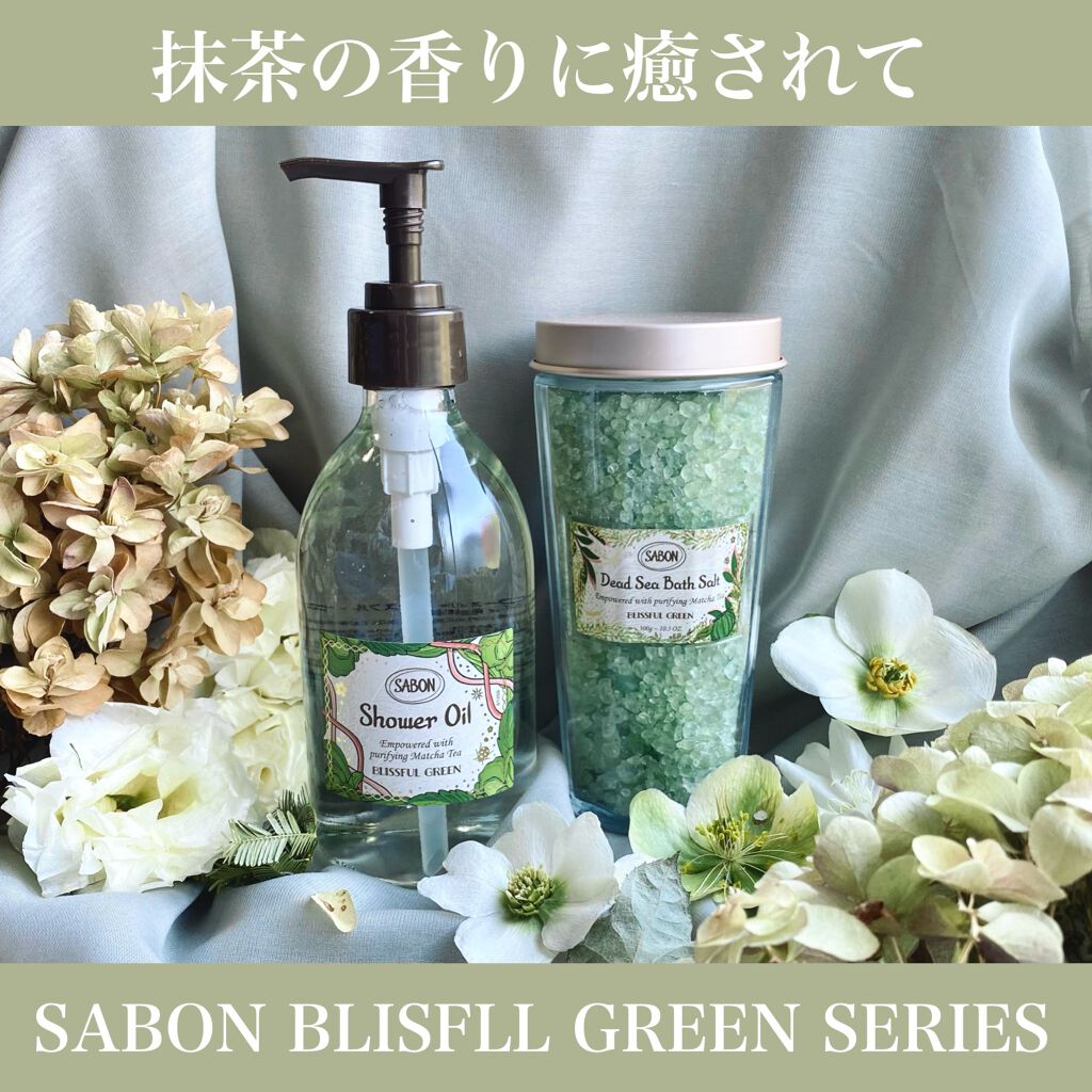 バスソルト/SABON/無機塩系入浴剤を使ったクチコミ（1枚目）