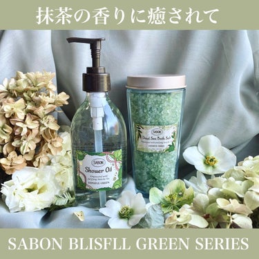 バスソルト/SABON/入浴剤を使ったクチコミ（1枚目）